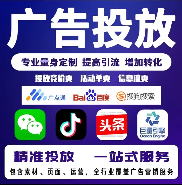 杭州节能设备今日头条高返点行发户