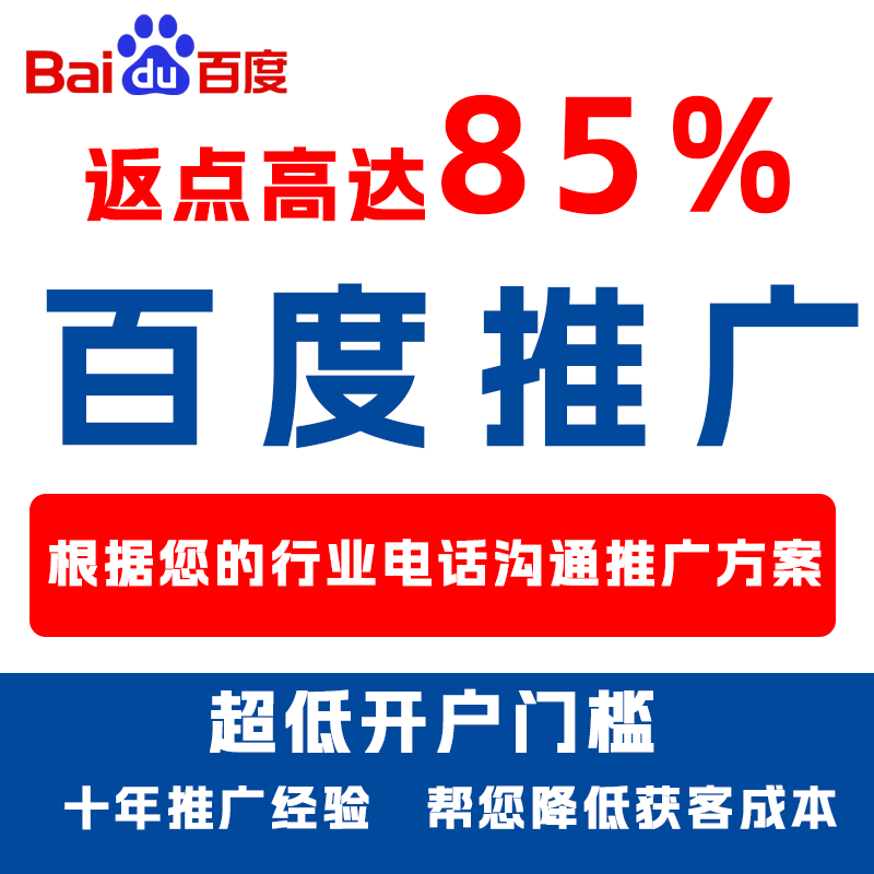 杭州厌食搜狗高返点端口户